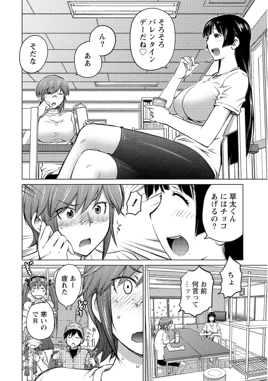 [Aizome Gorou] Ookii Onnanoko wa Daisuki Desuka Vol.2 Fhentai - Page 102
