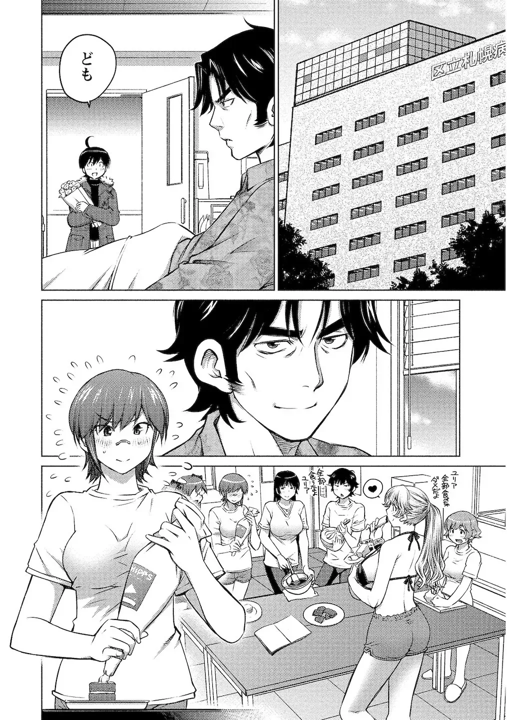 [Aizome Gorou] Ookii Onnanoko wa Daisuki Desuka Vol.2 Fhentai - Page 108