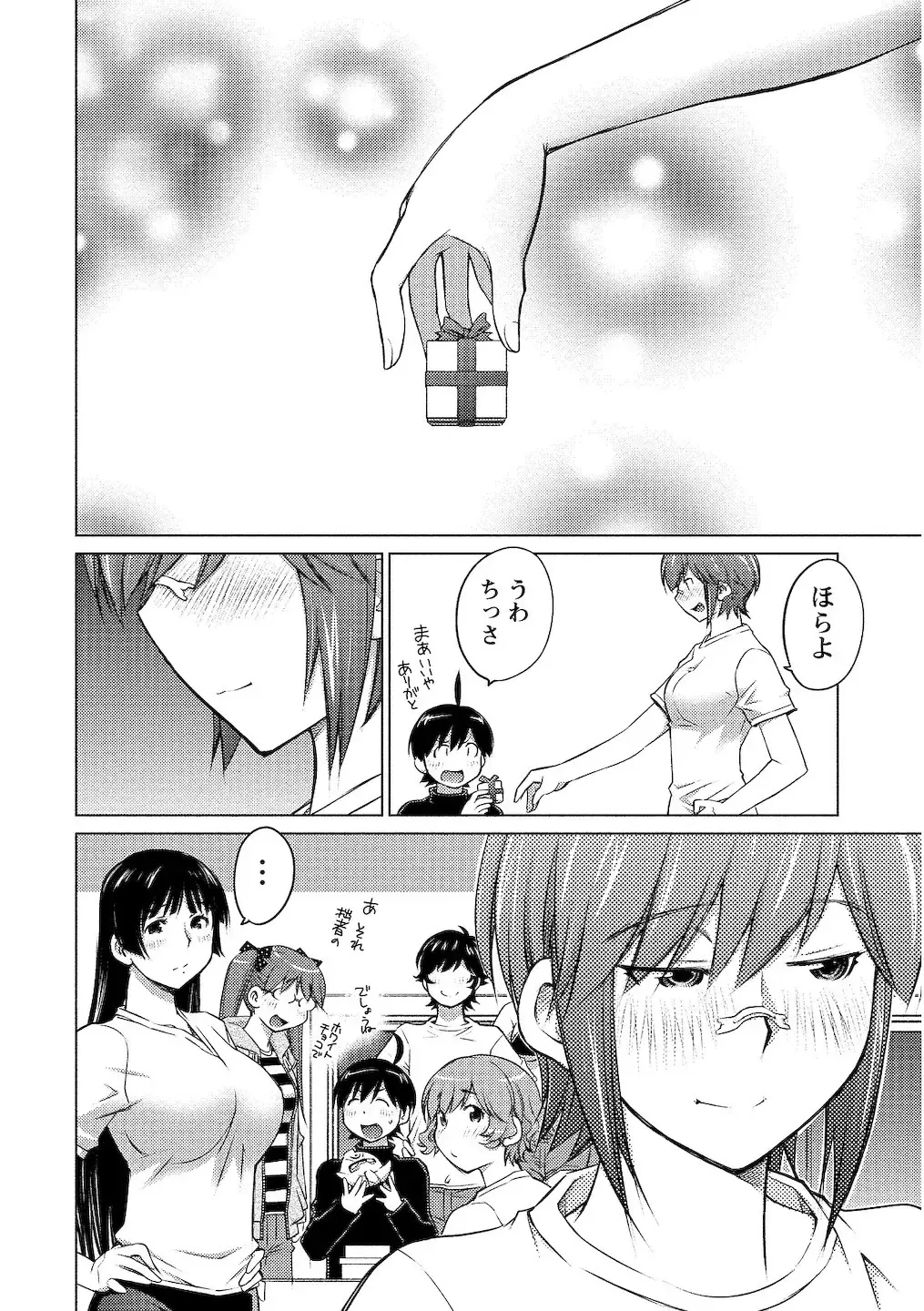 [Aizome Gorou] Ookii Onnanoko wa Daisuki Desuka Vol.2 Fhentai - Page 110