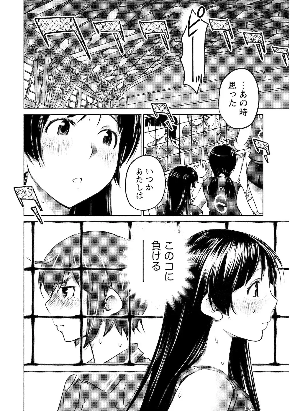 [Aizome Gorou] Ookii Onnanoko wa Daisuki Desuka Vol.2 Fhentai - Page 112