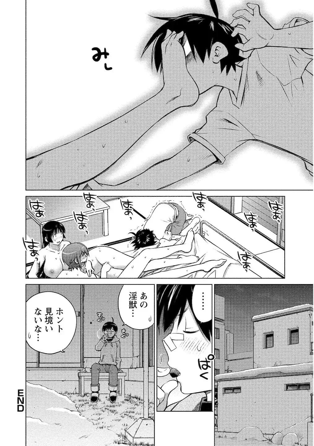 [Aizome Gorou] Ookii Onnanoko wa Daisuki Desuka Vol.2 Fhentai - Page 118