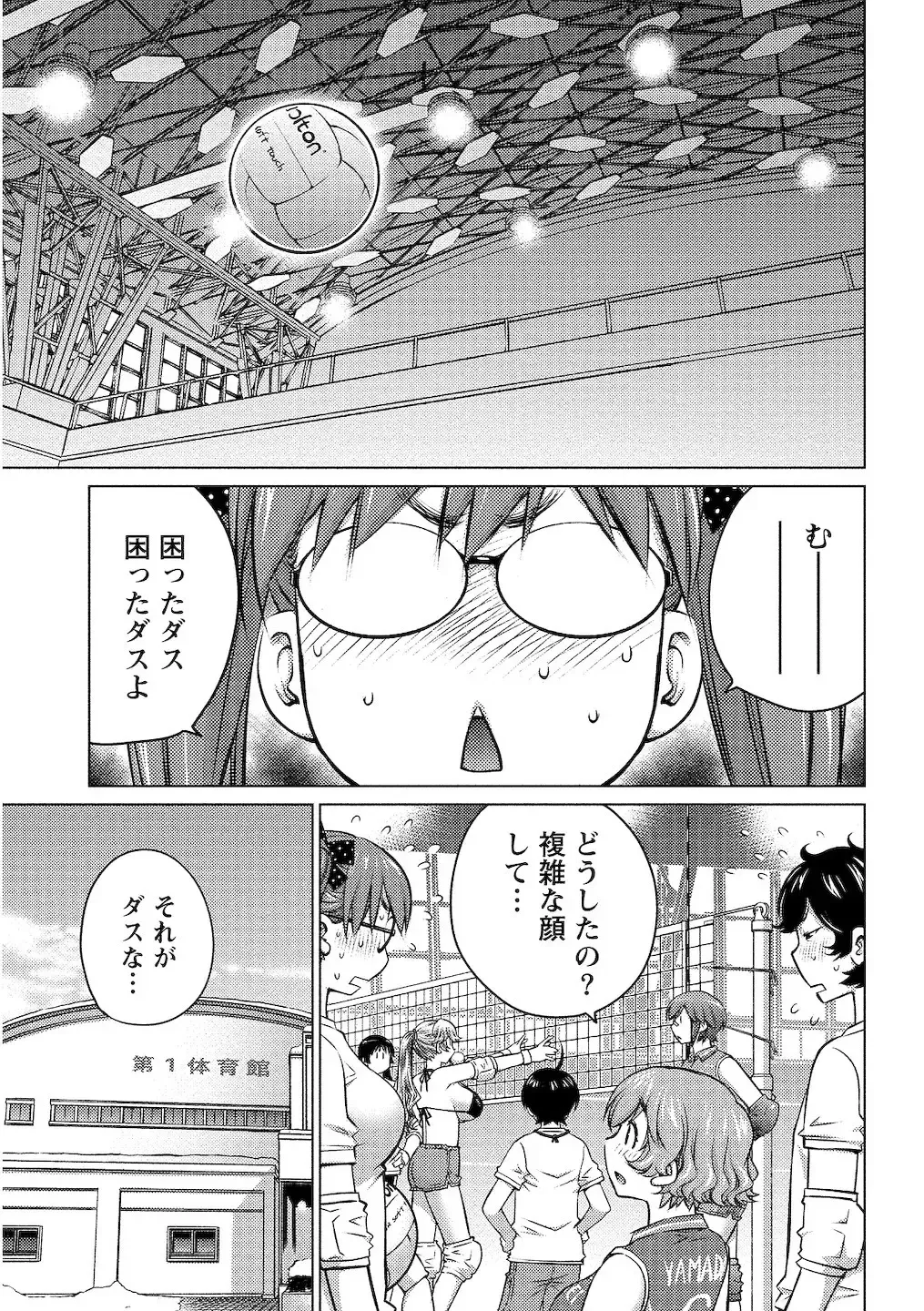 [Aizome Gorou] Ookii Onnanoko wa Daisuki Desuka Vol.2 Fhentai - Page 119