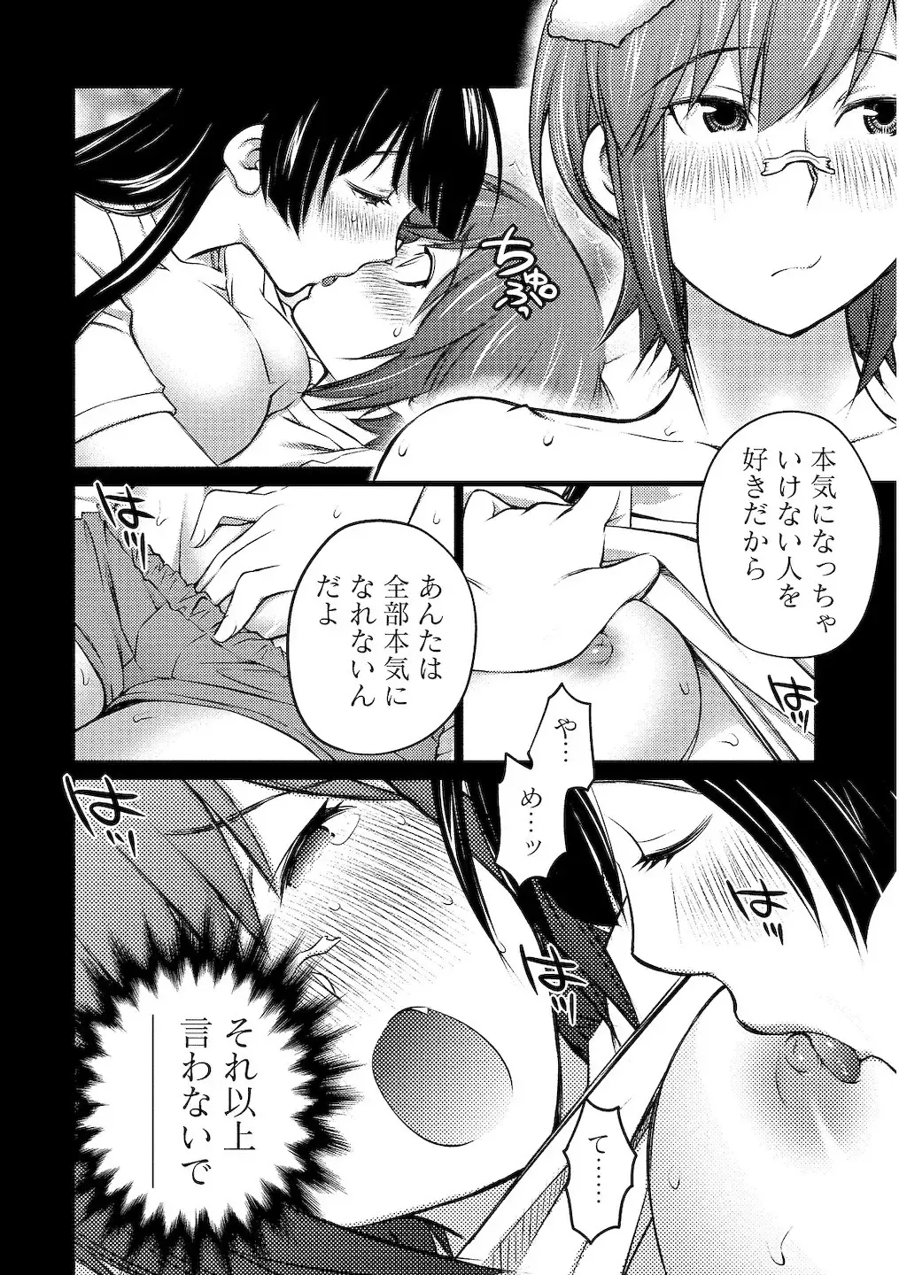 [Aizome Gorou] Ookii Onnanoko wa Daisuki Desuka Vol.2 Fhentai - Page 125