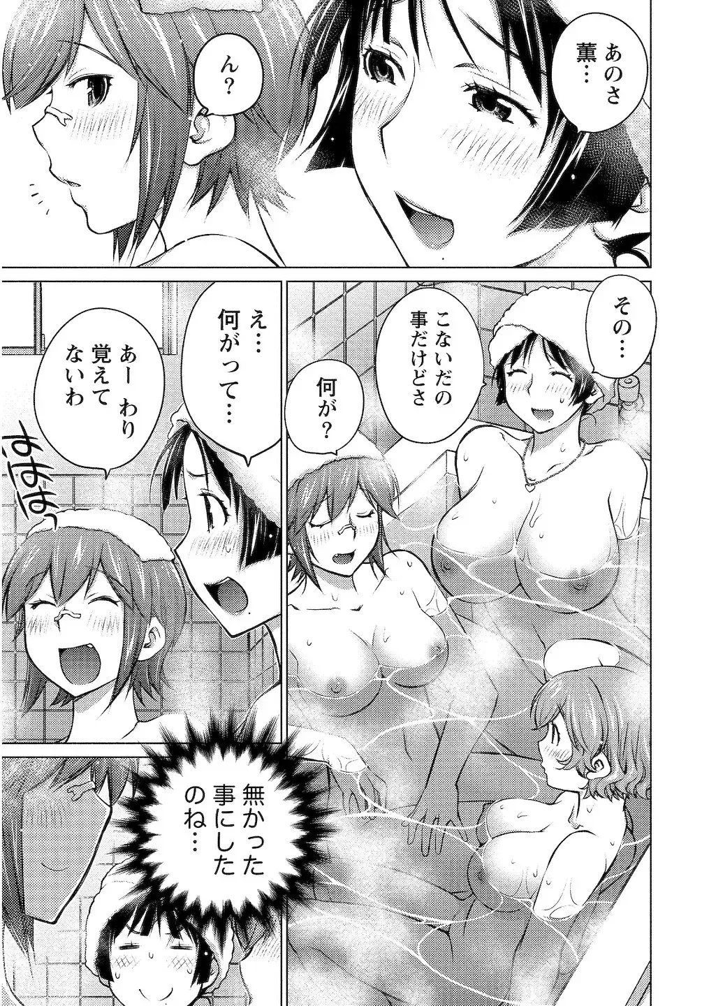 [Aizome Gorou] Ookii Onnanoko wa Daisuki Desuka Vol.2 Fhentai - Page 126