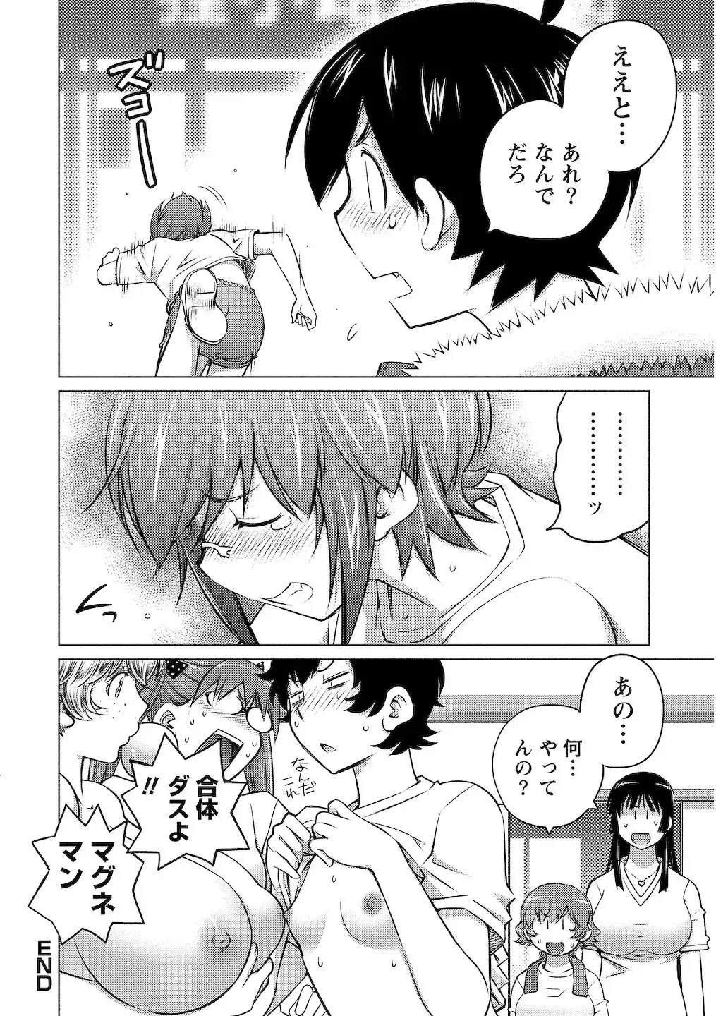 [Aizome Gorou] Ookii Onnanoko wa Daisuki Desuka Vol.2 Fhentai - Page 135