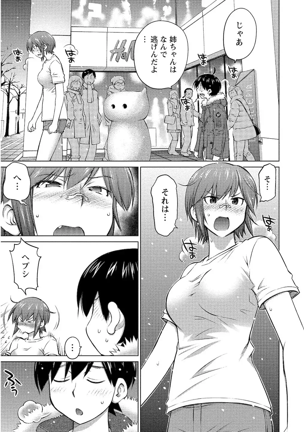 [Aizome Gorou] Ookii Onnanoko wa Daisuki Desuka Vol.2 Fhentai - Page 136