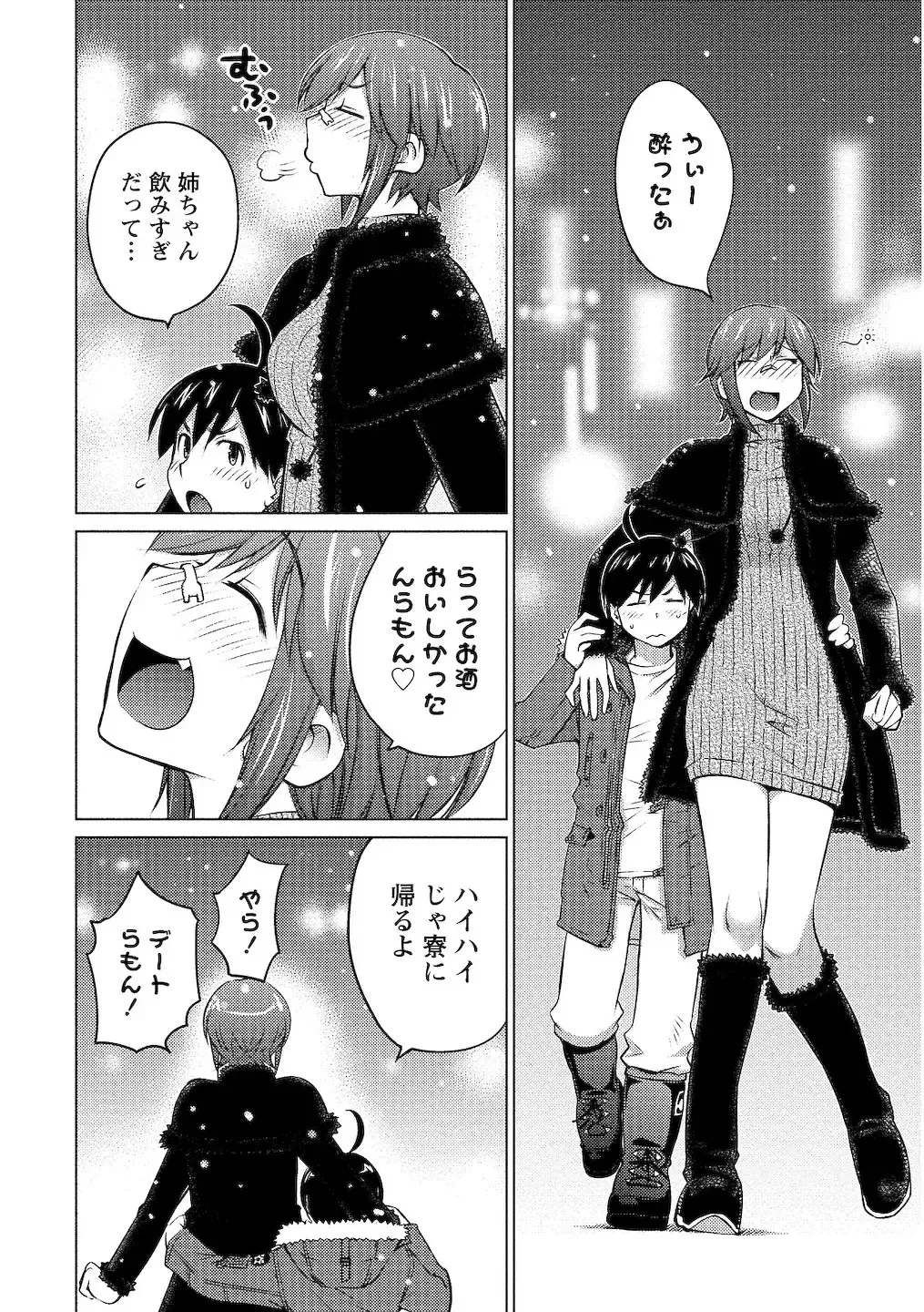 [Aizome Gorou] Ookii Onnanoko wa Daisuki Desuka Vol.2 Fhentai - Page 149