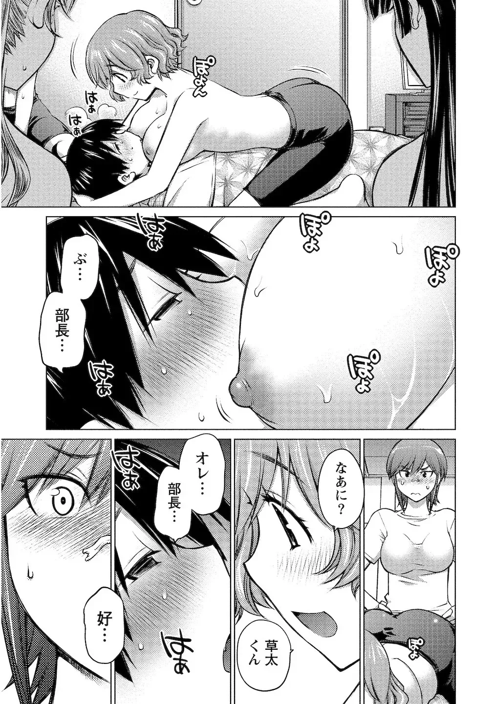 [Aizome Gorou] Ookii Onnanoko wa Daisuki Desuka Vol.2 Fhentai - Page 15
