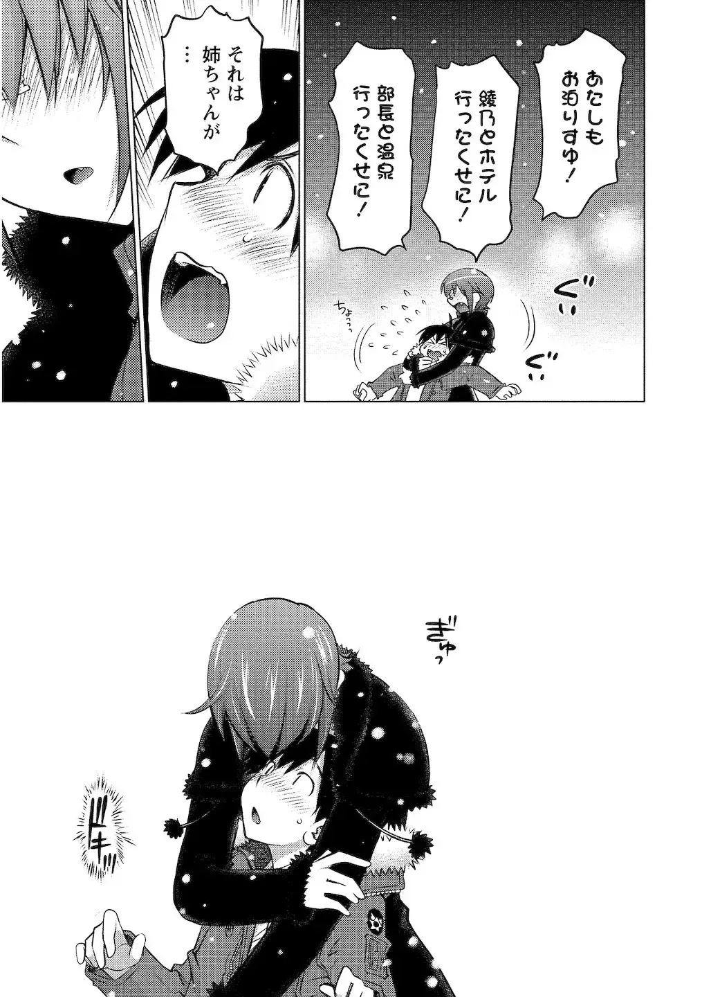 [Aizome Gorou] Ookii Onnanoko wa Daisuki Desuka Vol.2 Fhentai - Page 150