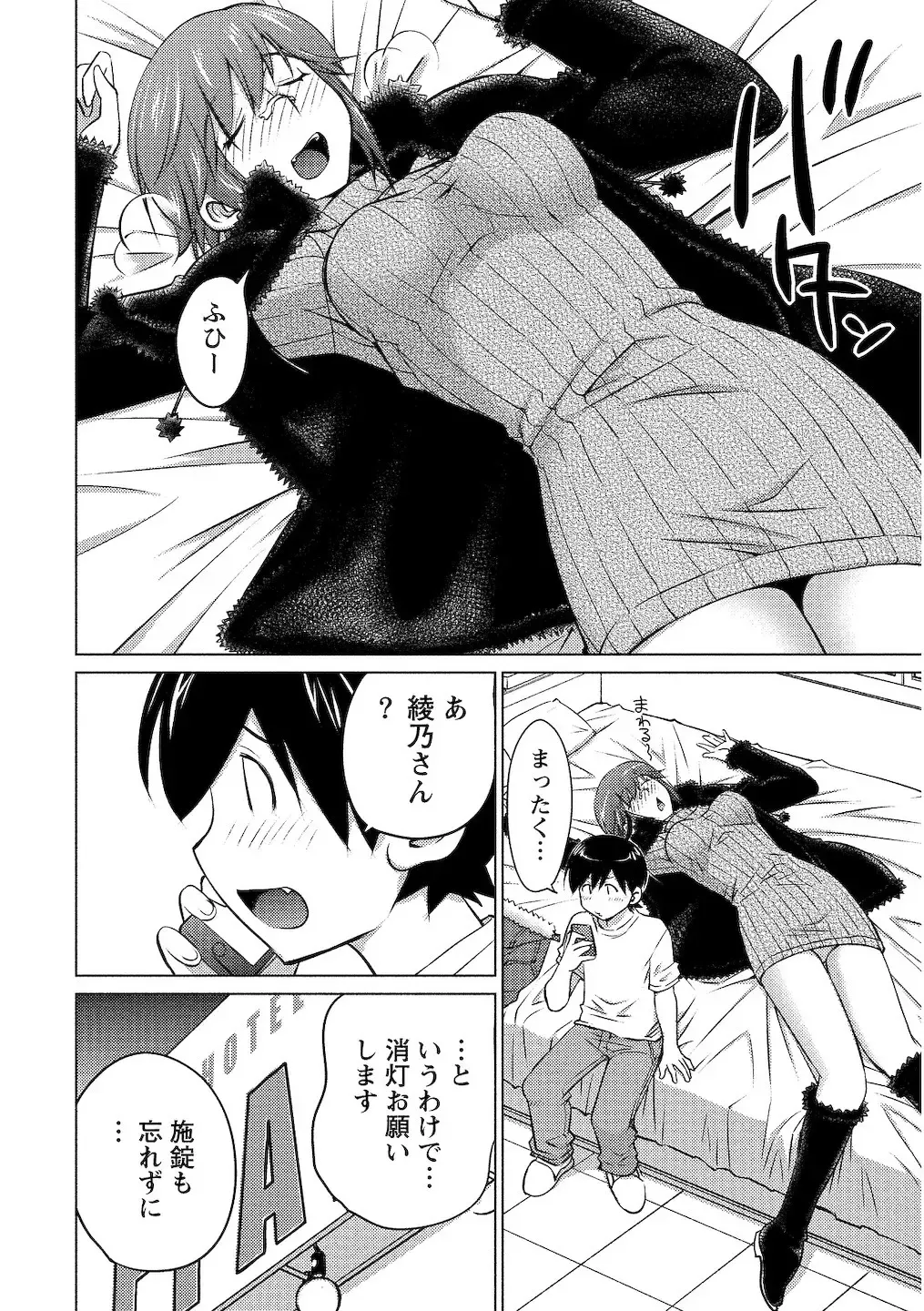 [Aizome Gorou] Ookii Onnanoko wa Daisuki Desuka Vol.2 Fhentai - Page 151