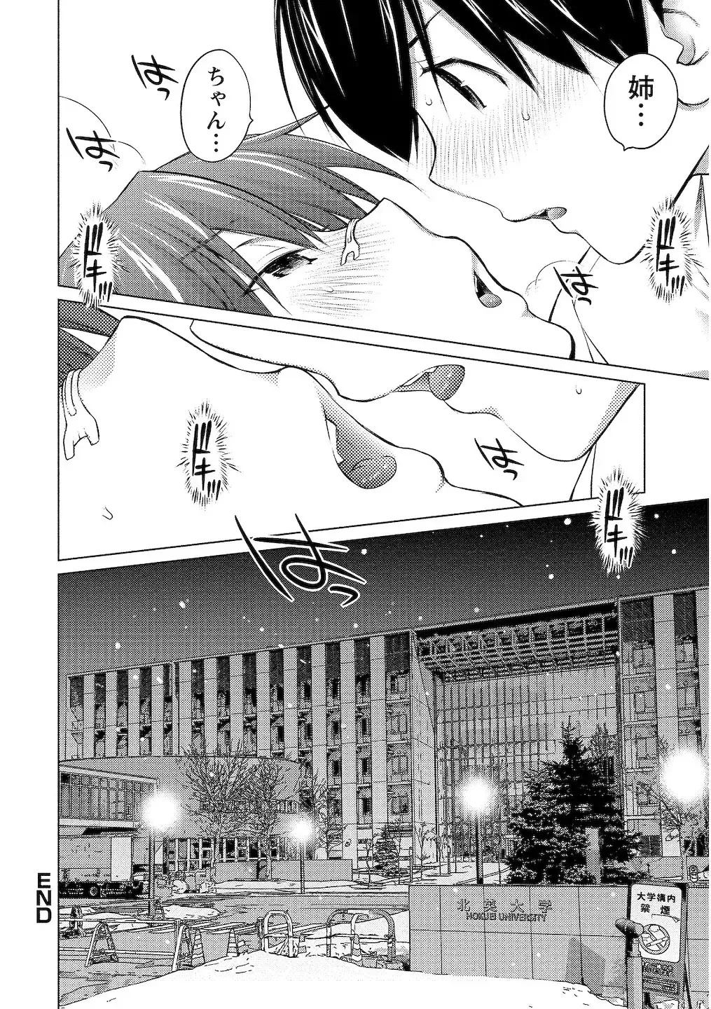 [Aizome Gorou] Ookii Onnanoko wa Daisuki Desuka Vol.2 Fhentai - Page 155