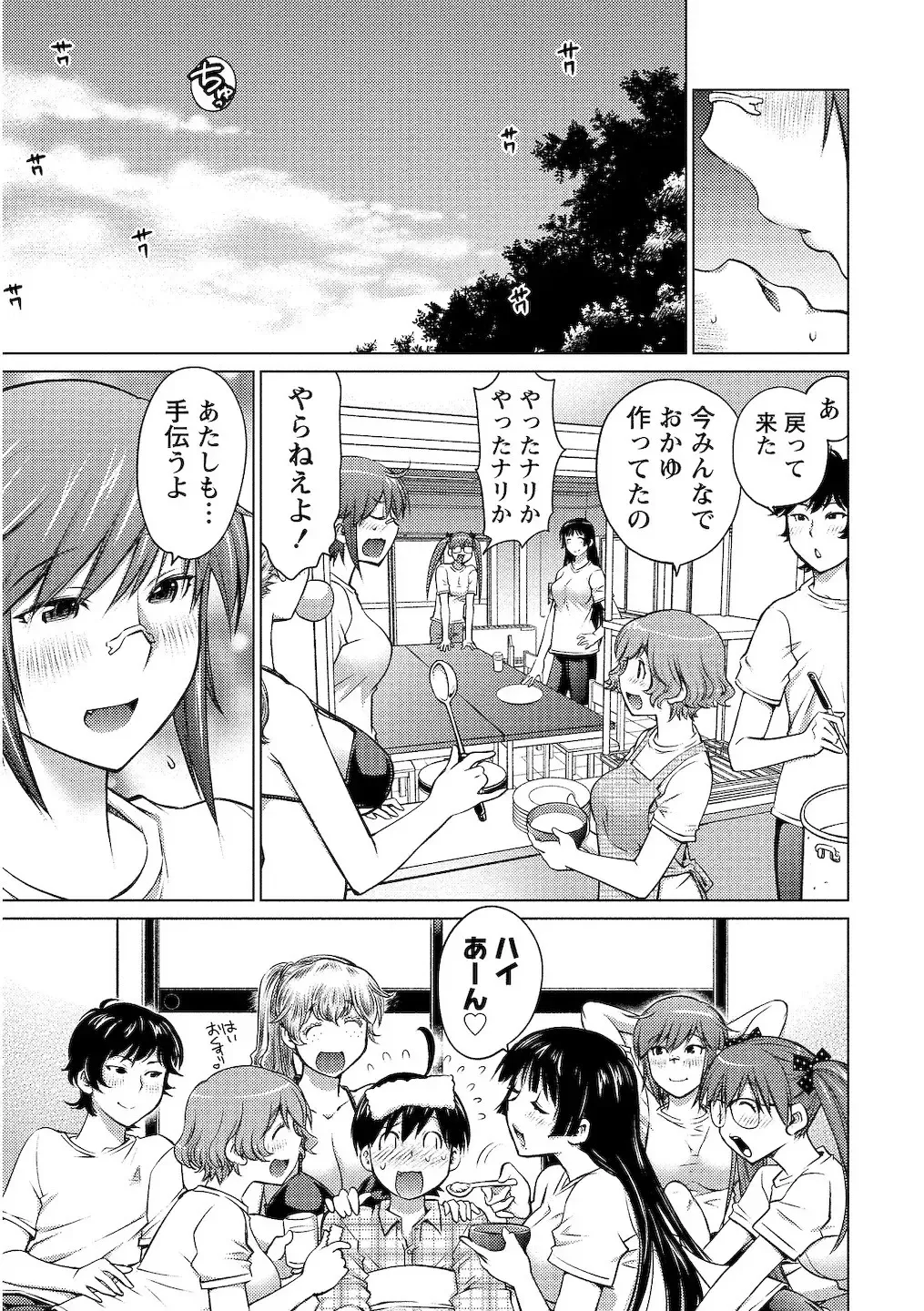 [Aizome Gorou] Ookii Onnanoko wa Daisuki Desuka Vol.2 Fhentai - Page 21