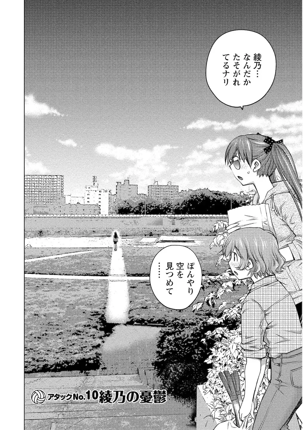 [Aizome Gorou] Ookii Onnanoko wa Daisuki Desuka Vol.2 Fhentai - Page 24