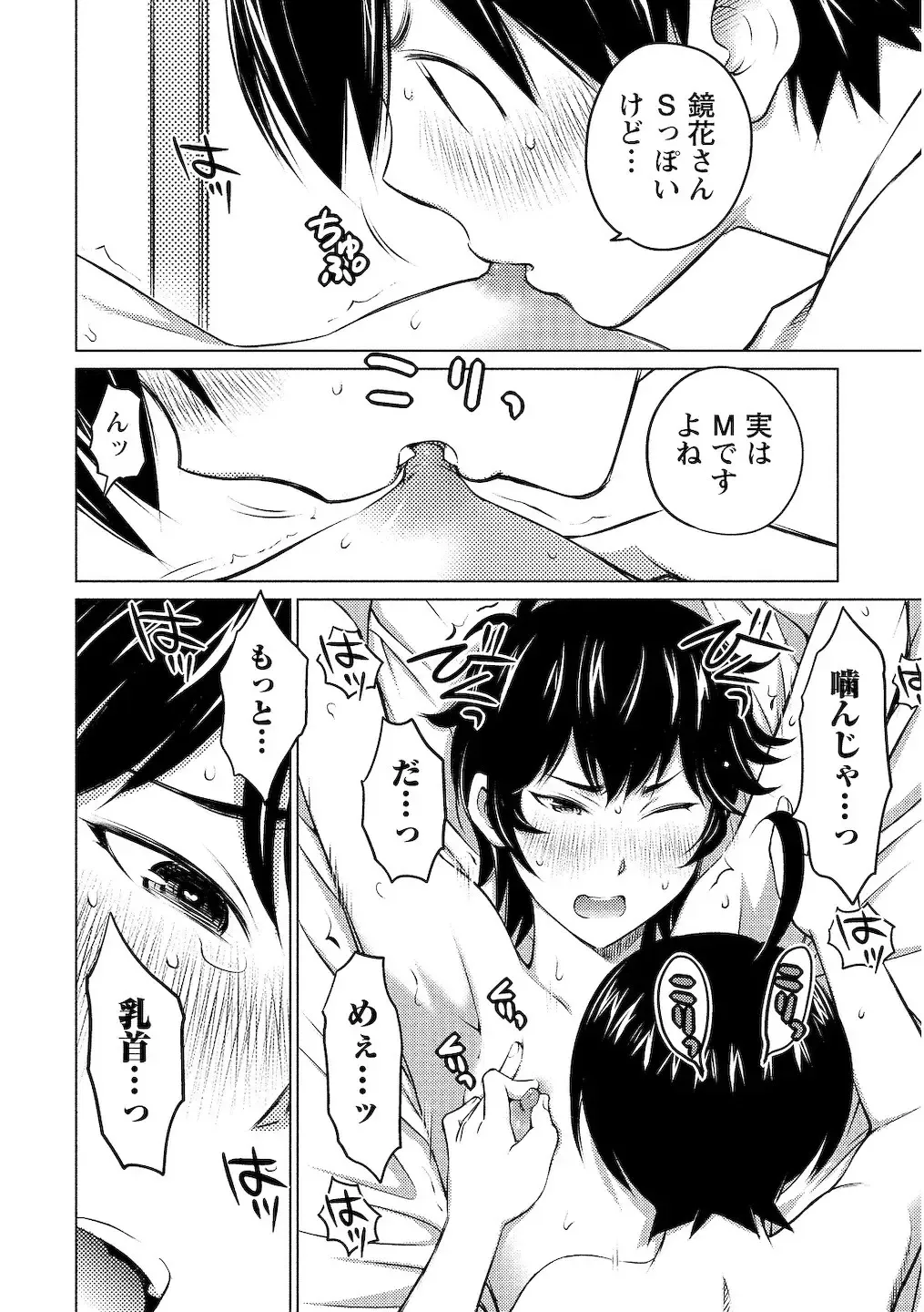 [Aizome Gorou] Ookii Onnanoko wa Daisuki Desuka Vol.2 Fhentai - Page 26