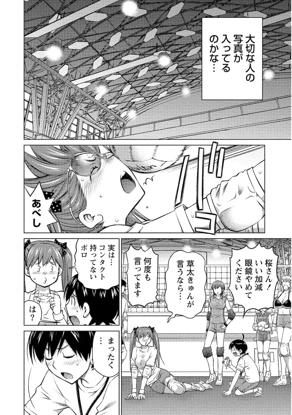 [Aizome Gorou] Ookii Onnanoko wa Daisuki Desuka Vol.2 Fhentai - Page 30