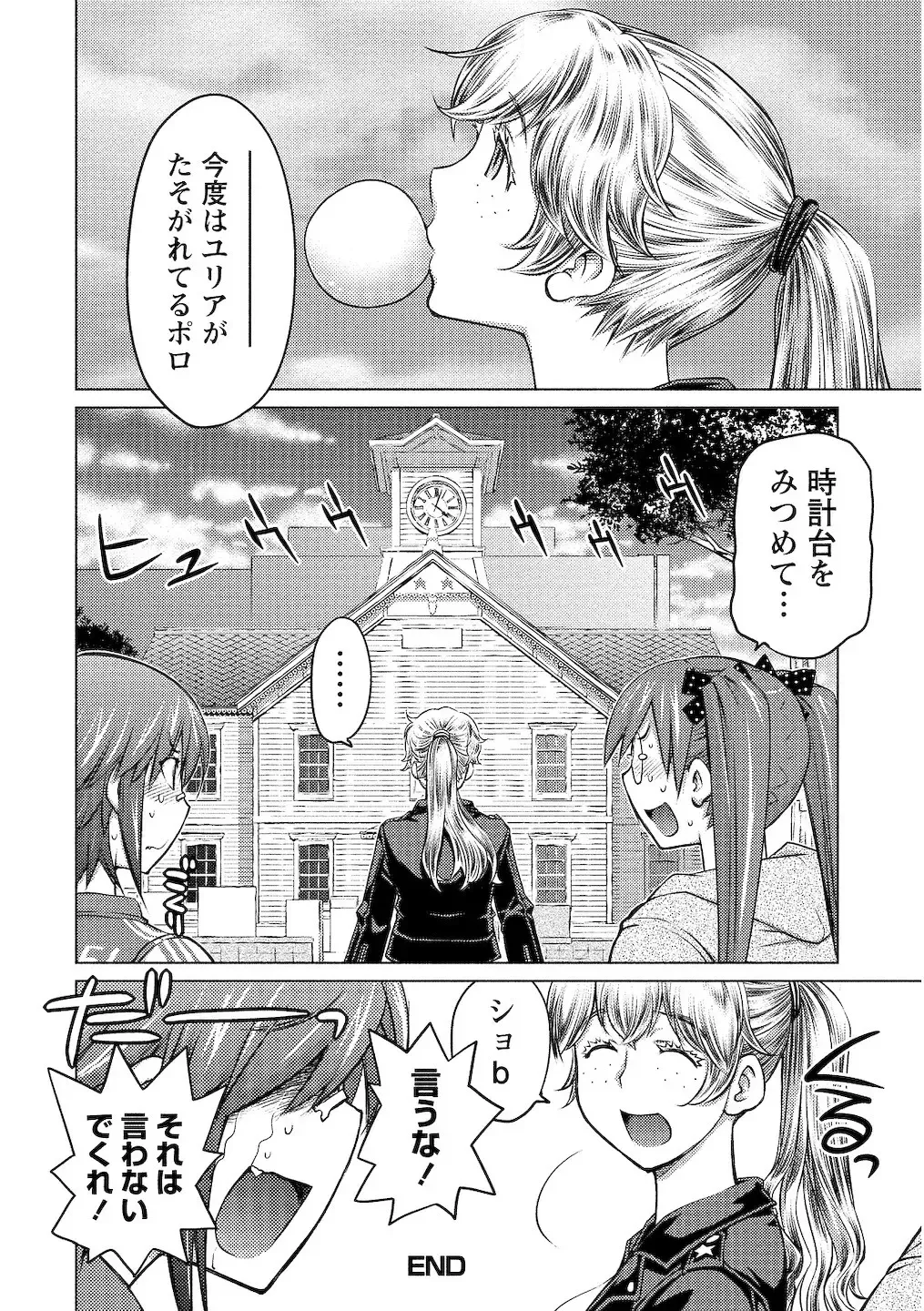 [Aizome Gorou] Ookii Onnanoko wa Daisuki Desuka Vol.2 Fhentai - Page 40