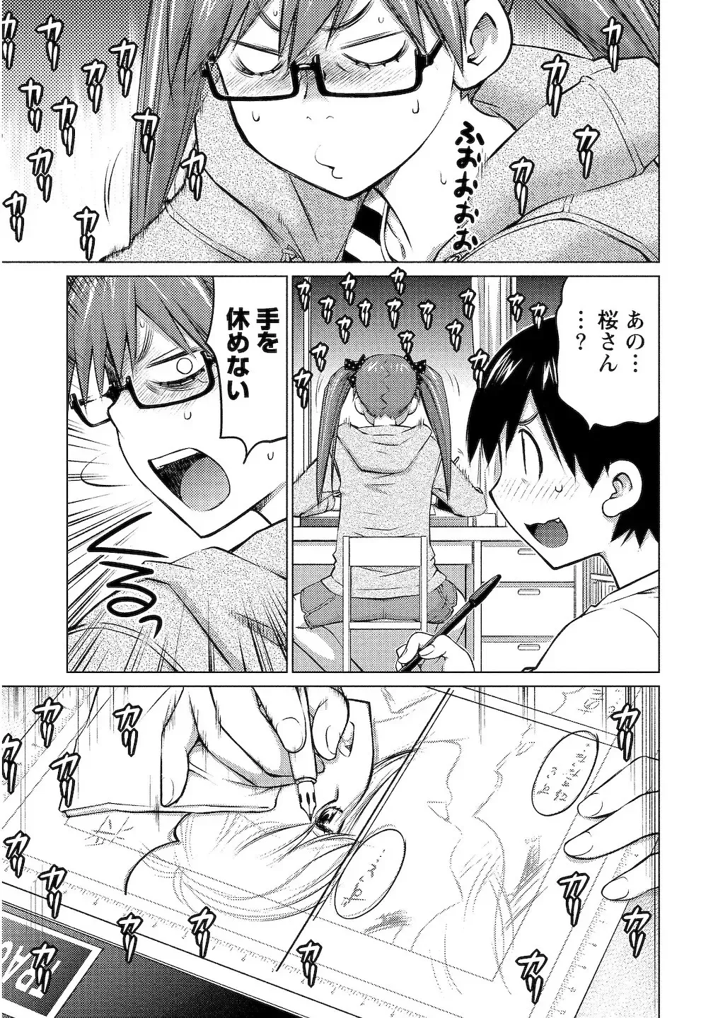 [Aizome Gorou] Ookii Onnanoko wa Daisuki Desuka Vol.2 Fhentai - Page 43