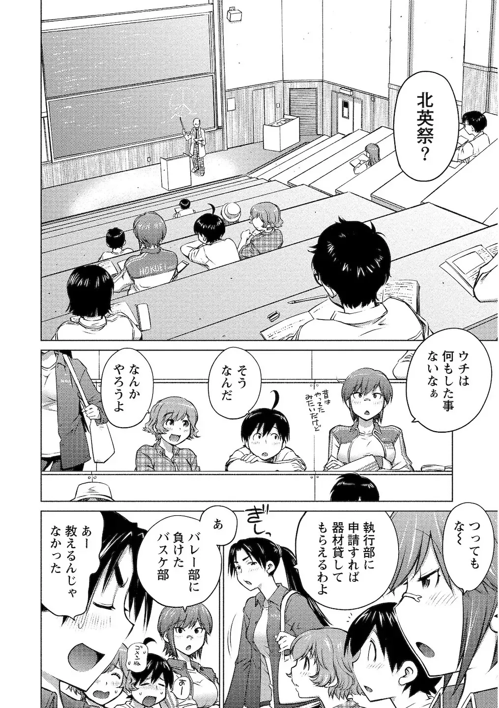 [Aizome Gorou] Ookii Onnanoko wa Daisuki Desuka Vol.2 Fhentai - Page 46