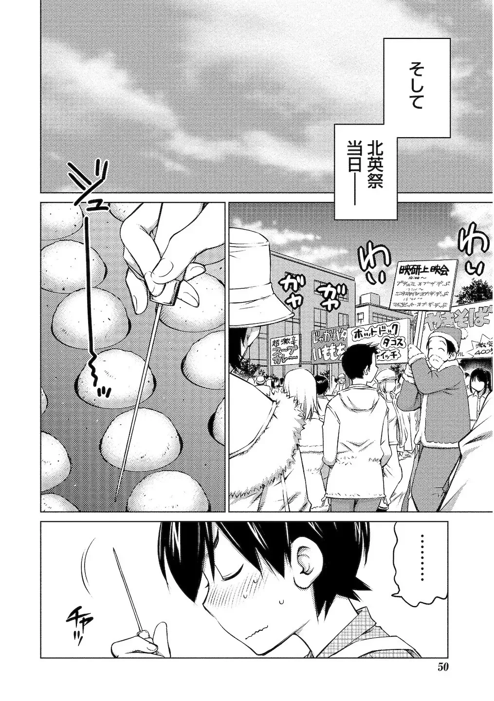[Aizome Gorou] Ookii Onnanoko wa Daisuki Desuka Vol.2 Fhentai - Page 48