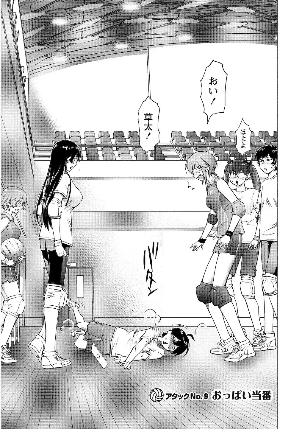 [Aizome Gorou] Ookii Onnanoko wa Daisuki Desuka Vol.2 Fhentai - Page 5