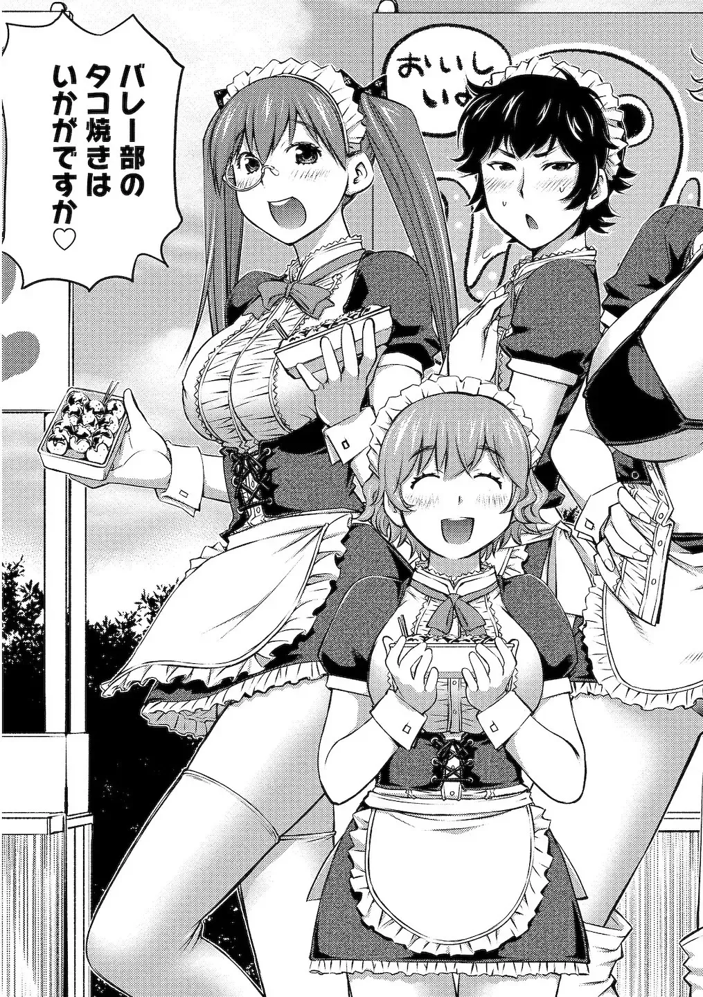 [Aizome Gorou] Ookii Onnanoko wa Daisuki Desuka Vol.2 Fhentai - Page 51
