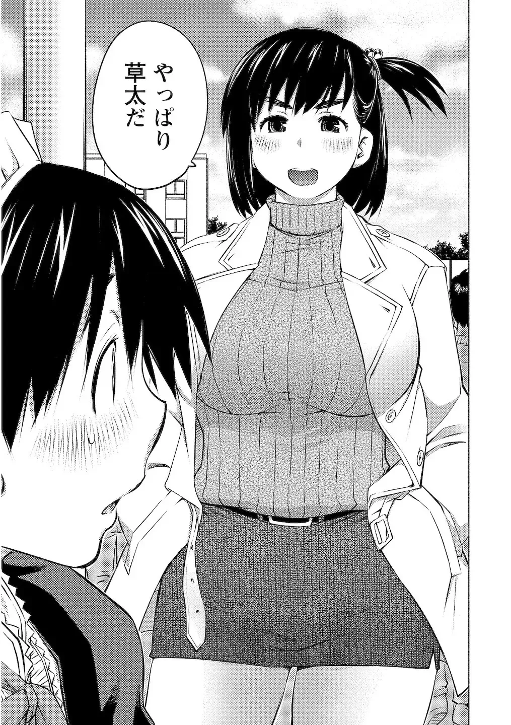 [Aizome Gorou] Ookii Onnanoko wa Daisuki Desuka Vol.2 Fhentai - Page 55