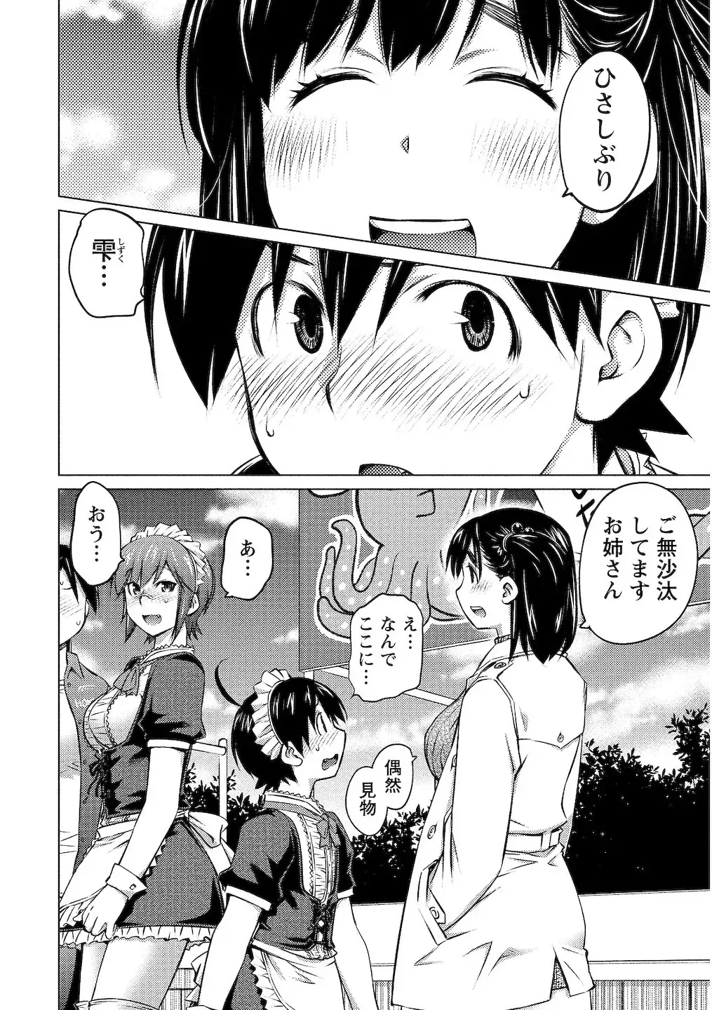 [Aizome Gorou] Ookii Onnanoko wa Daisuki Desuka Vol.2 Fhentai - Page 56