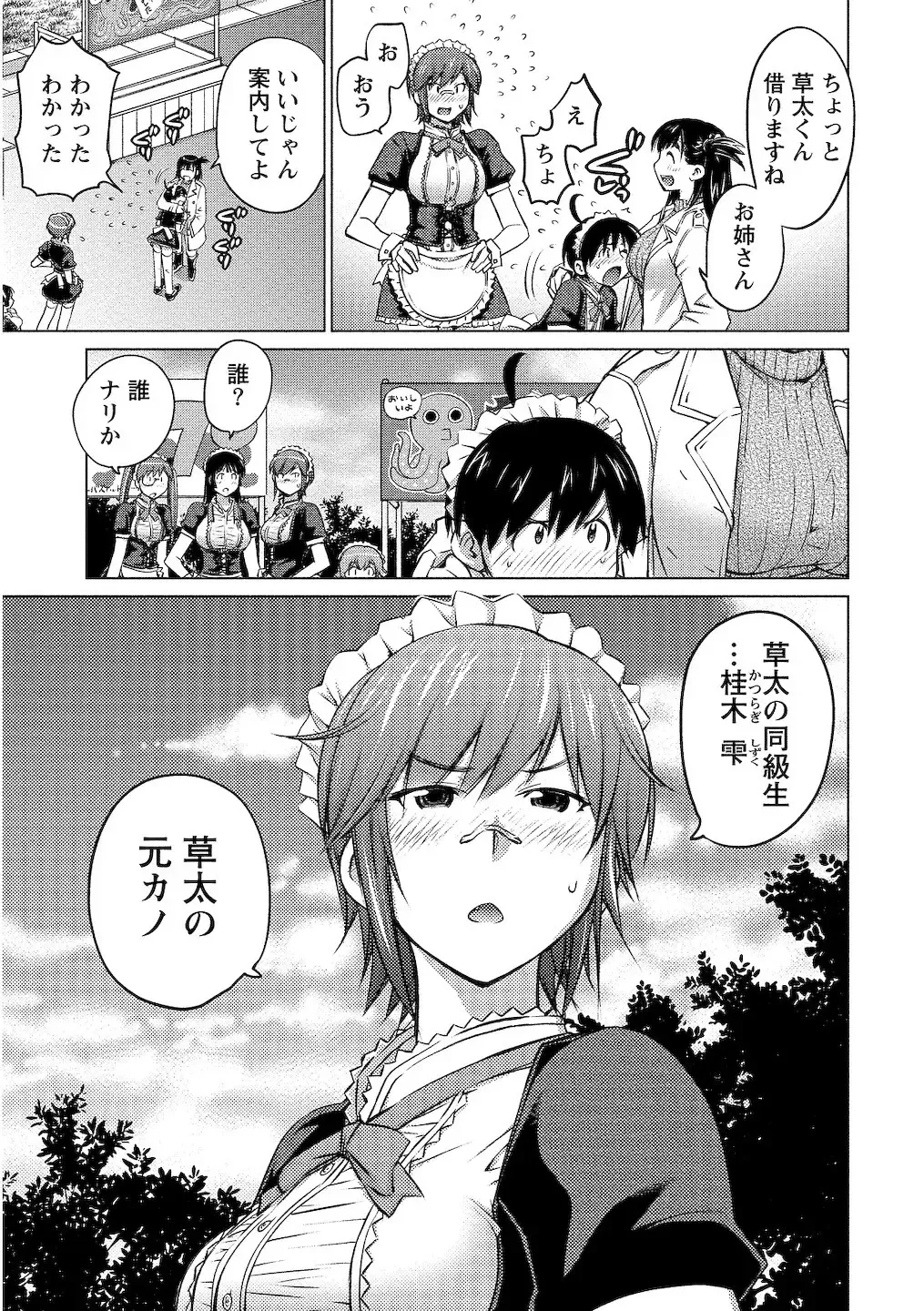 [Aizome Gorou] Ookii Onnanoko wa Daisuki Desuka Vol.2 Fhentai - Page 57