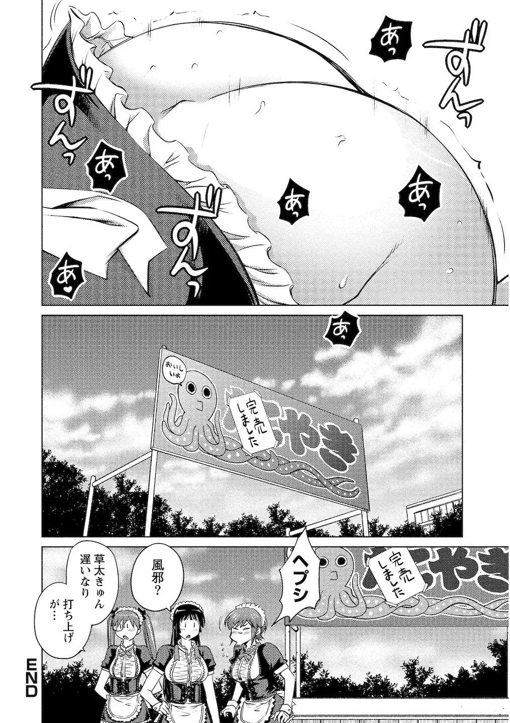 [Aizome Gorou] Ookii Onnanoko wa Daisuki Desuka Vol.2 Fhentai - Page 62