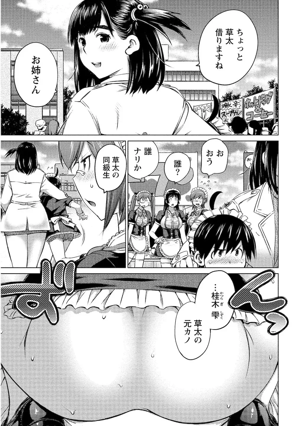 [Aizome Gorou] Ookii Onnanoko wa Daisuki Desuka Vol.2 Fhentai - Page 63
