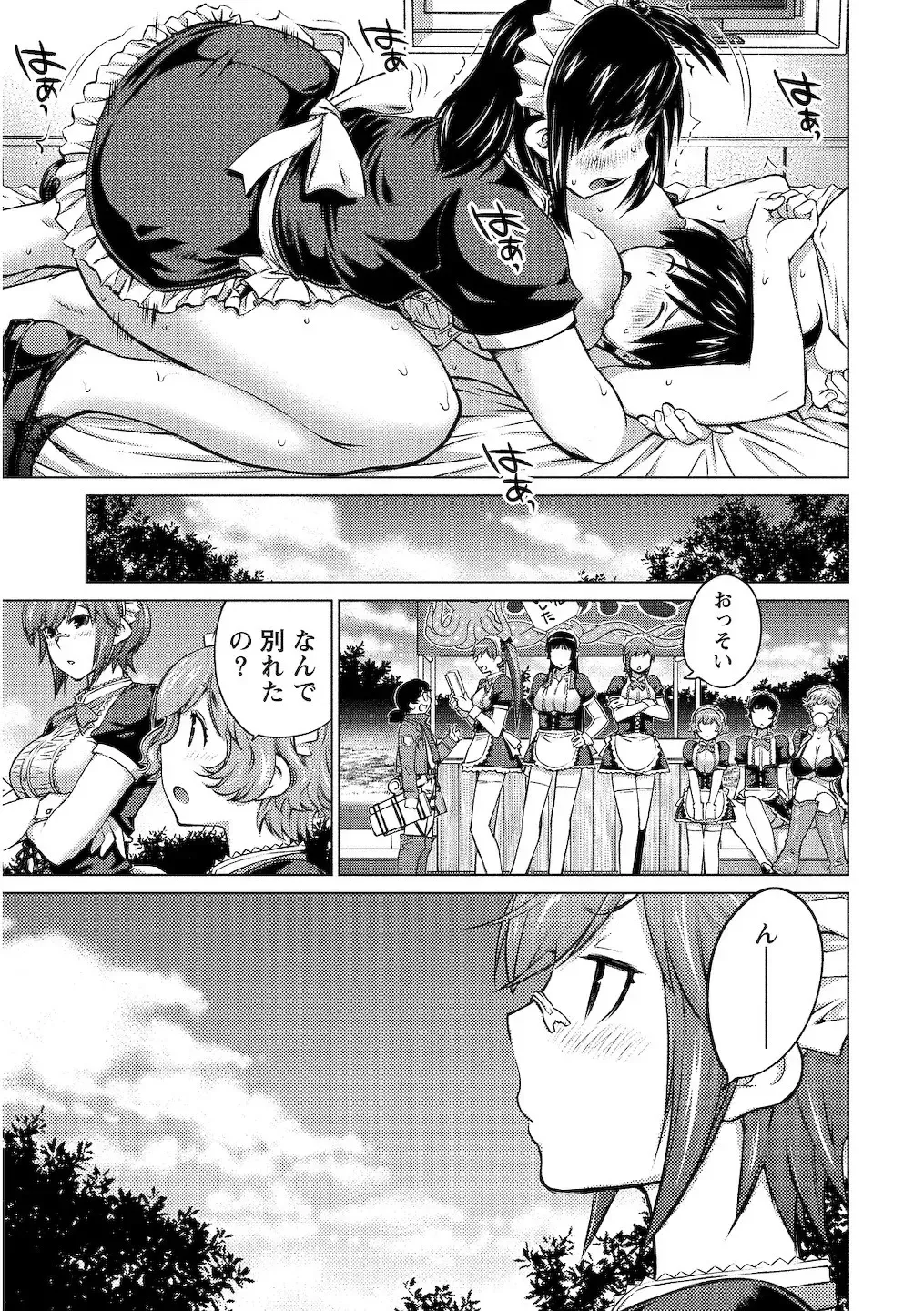 [Aizome Gorou] Ookii Onnanoko wa Daisuki Desuka Vol.2 Fhentai - Page 65