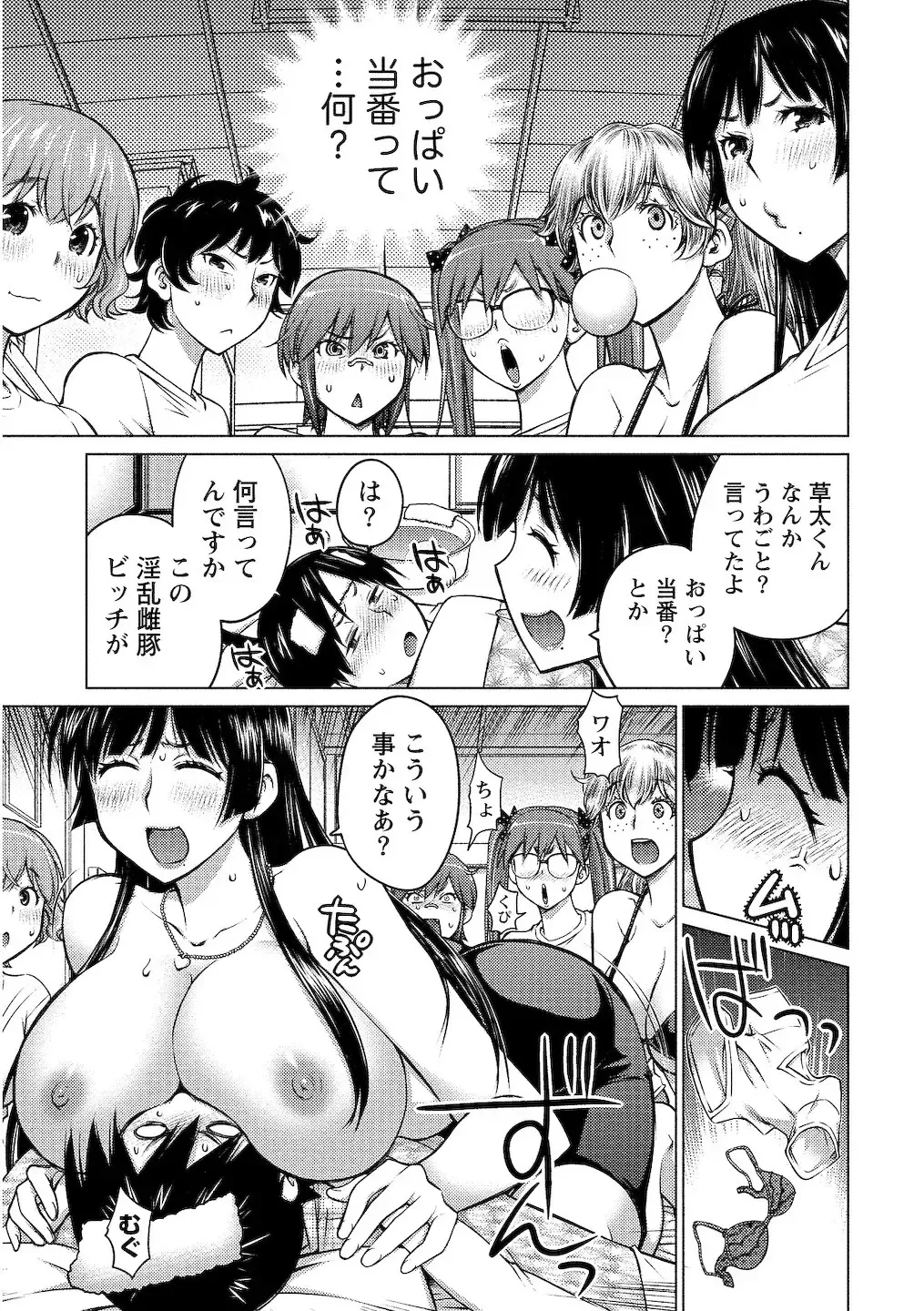 [Aizome Gorou] Ookii Onnanoko wa Daisuki Desuka Vol.2 Fhentai - Page 7