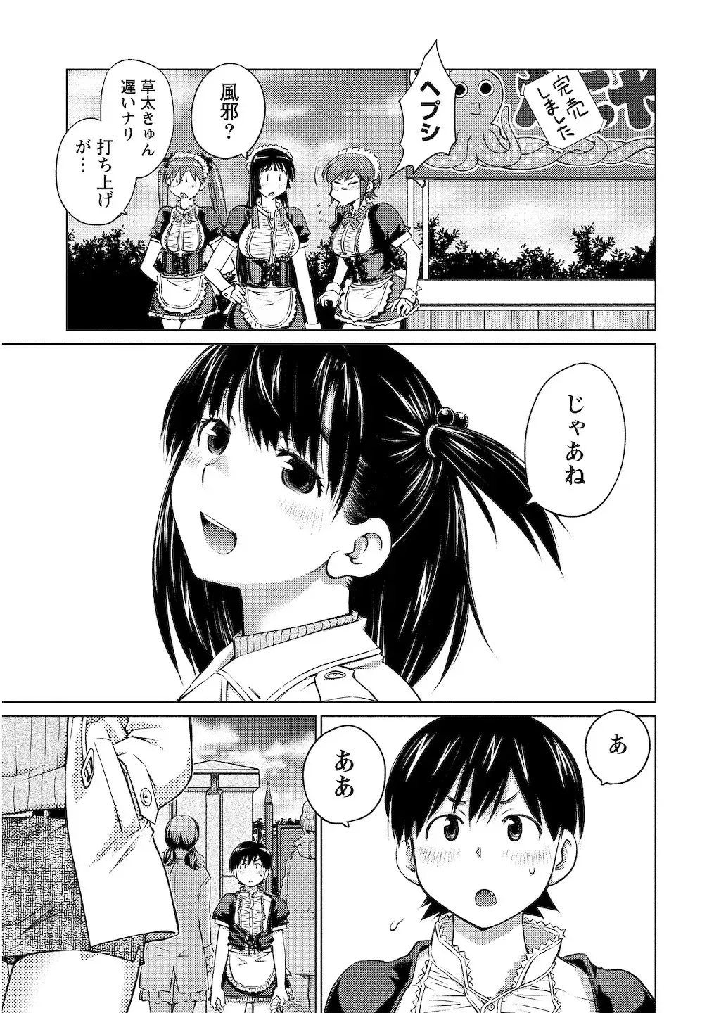 [Aizome Gorou] Ookii Onnanoko wa Daisuki Desuka Vol.2 Fhentai - Page 71