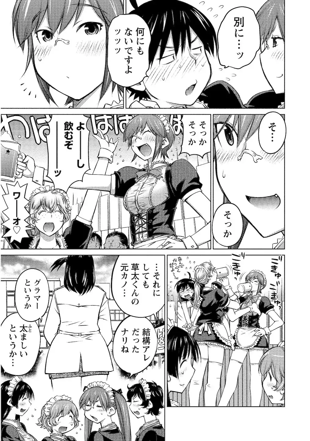 [Aizome Gorou] Ookii Onnanoko wa Daisuki Desuka Vol.2 Fhentai - Page 73