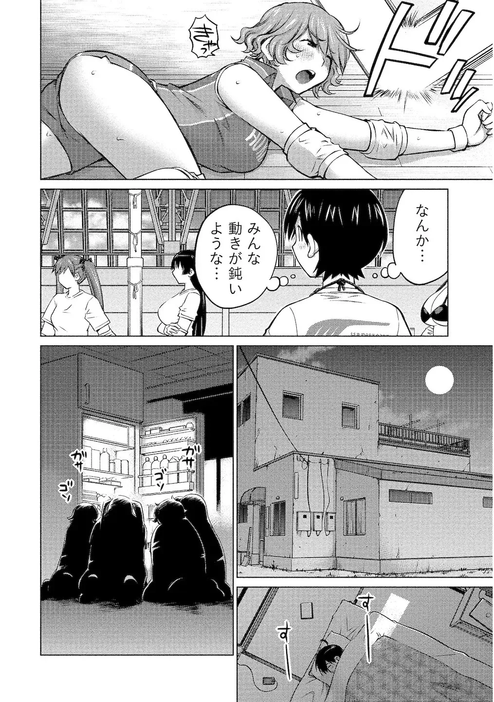 [Aizome Gorou] Ookii Onnanoko wa Daisuki Desuka Vol.2 Fhentai - Page 76