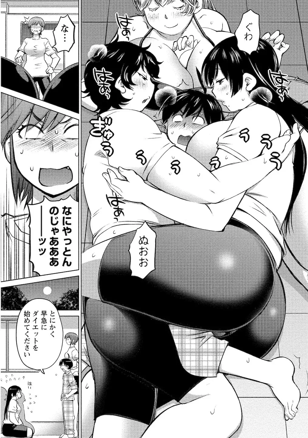 [Aizome Gorou] Ookii Onnanoko wa Daisuki Desuka Vol.2 Fhentai - Page 79