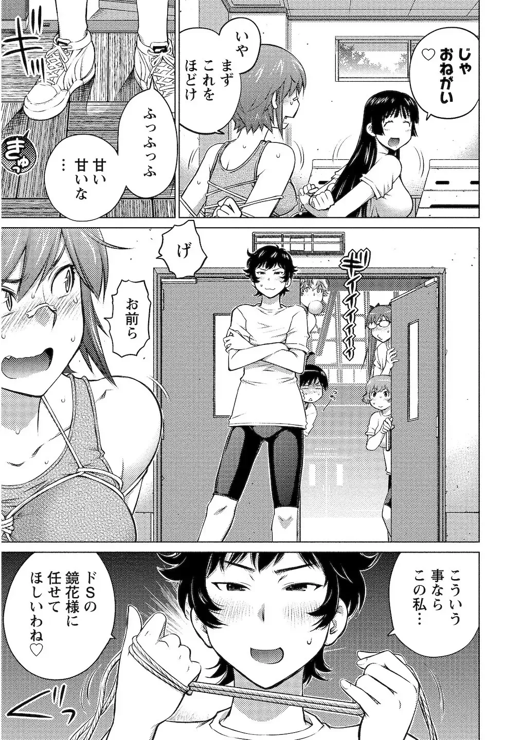 [Aizome Gorou] Ookii Onnanoko wa Daisuki Desuka Vol.2 Fhentai - Page 86