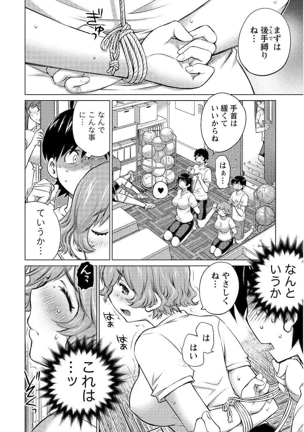 [Aizome Gorou] Ookii Onnanoko wa Daisuki Desuka Vol.2 Fhentai - Page 87