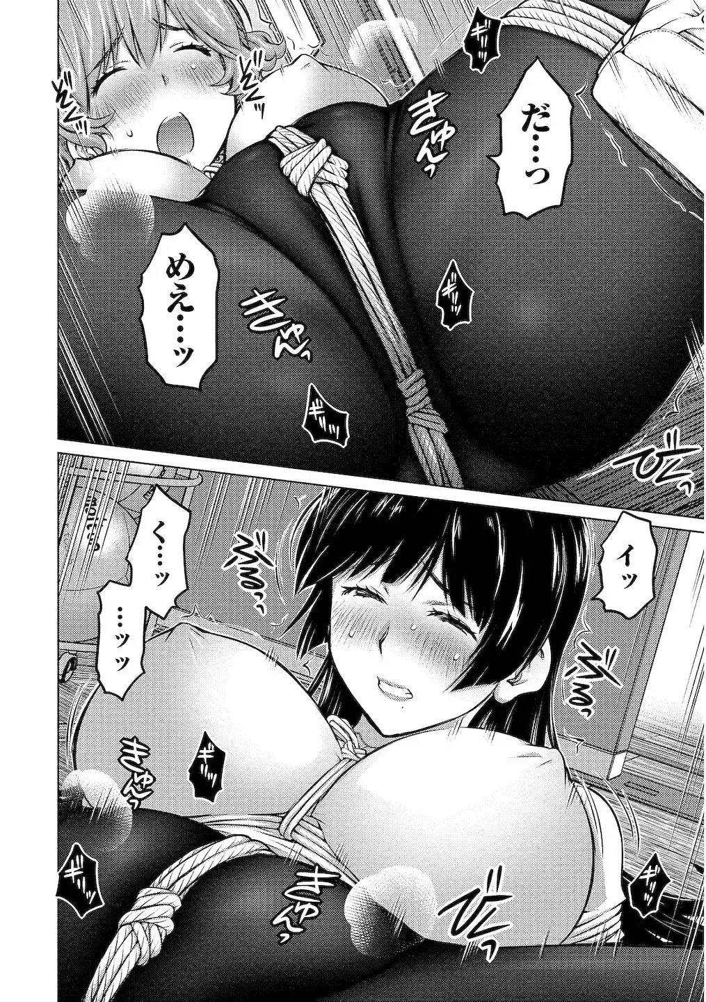 [Aizome Gorou] Ookii Onnanoko wa Daisuki Desuka Vol.2 Fhentai - Page 91