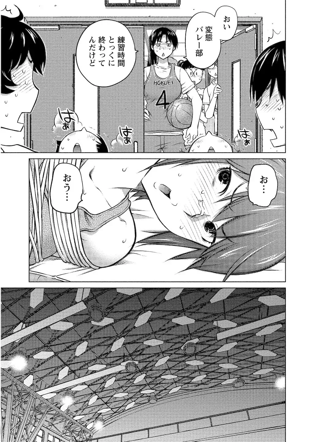 [Aizome Gorou] Ookii Onnanoko wa Daisuki Desuka Vol.2 Fhentai - Page 92