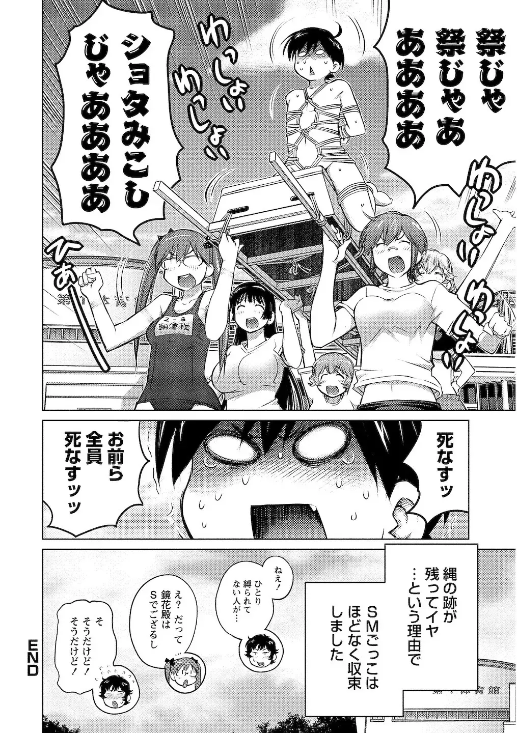 [Aizome Gorou] Ookii Onnanoko wa Daisuki Desuka Vol.2 Fhentai - Page 96