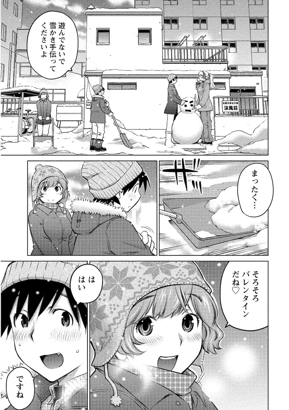 [Aizome Gorou] Ookii Onnanoko wa Daisuki Desuka Vol.2 Fhentai - Page 99