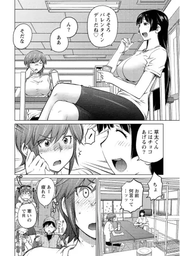 [Aizome Gorou] Ookii Onnanoko wa Daisuki Desuka Vol.2 Fhentai - Page 102