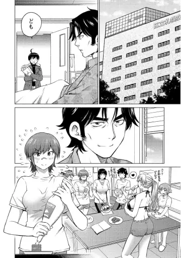 [Aizome Gorou] Ookii Onnanoko wa Daisuki Desuka Vol.2 Fhentai - Page 108