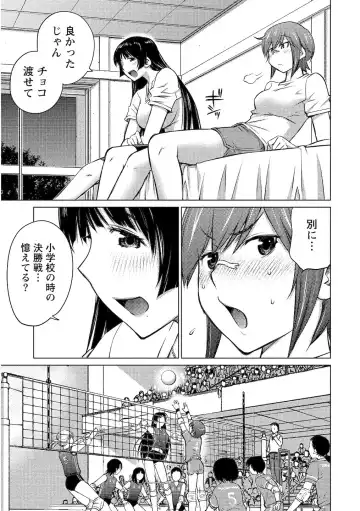 [Aizome Gorou] Ookii Onnanoko wa Daisuki Desuka Vol.2 Fhentai - Page 111