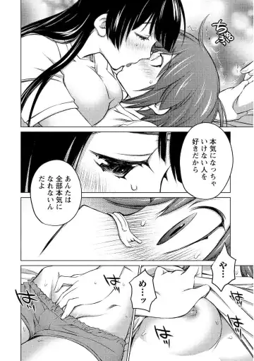 [Aizome Gorou] Ookii Onnanoko wa Daisuki Desuka Vol.2 Fhentai - Page 114