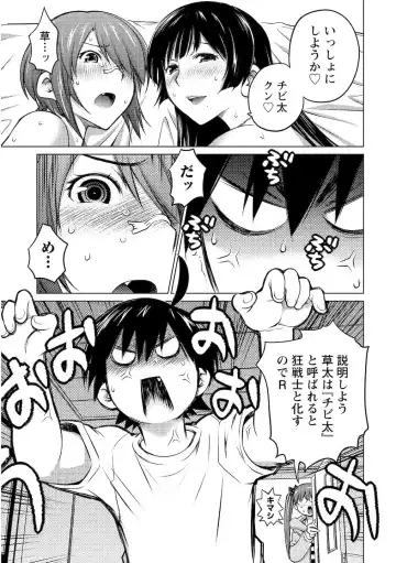 [Aizome Gorou] Ookii Onnanoko wa Daisuki Desuka Vol.2 Fhentai - Page 117
