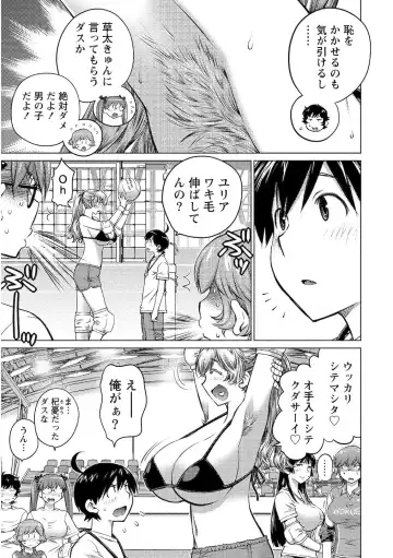 [Aizome Gorou] Ookii Onnanoko wa Daisuki Desuka Vol.2 Fhentai - Page 121