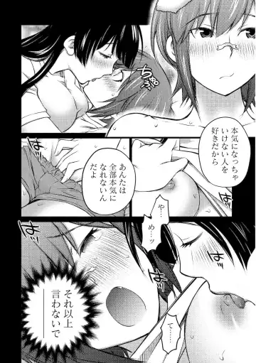 [Aizome Gorou] Ookii Onnanoko wa Daisuki Desuka Vol.2 Fhentai - Page 125