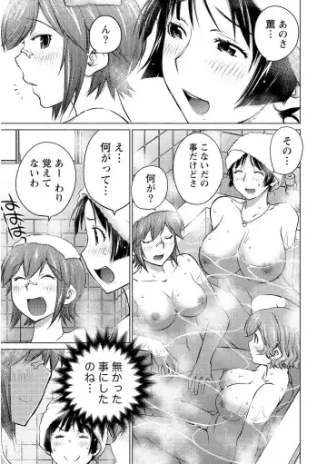 [Aizome Gorou] Ookii Onnanoko wa Daisuki Desuka Vol.2 Fhentai - Page 126